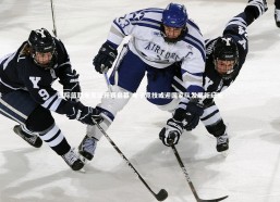 fbapp|国际篮联电竞公开赛启幕 电子竞技或迎国家队发展新纪元